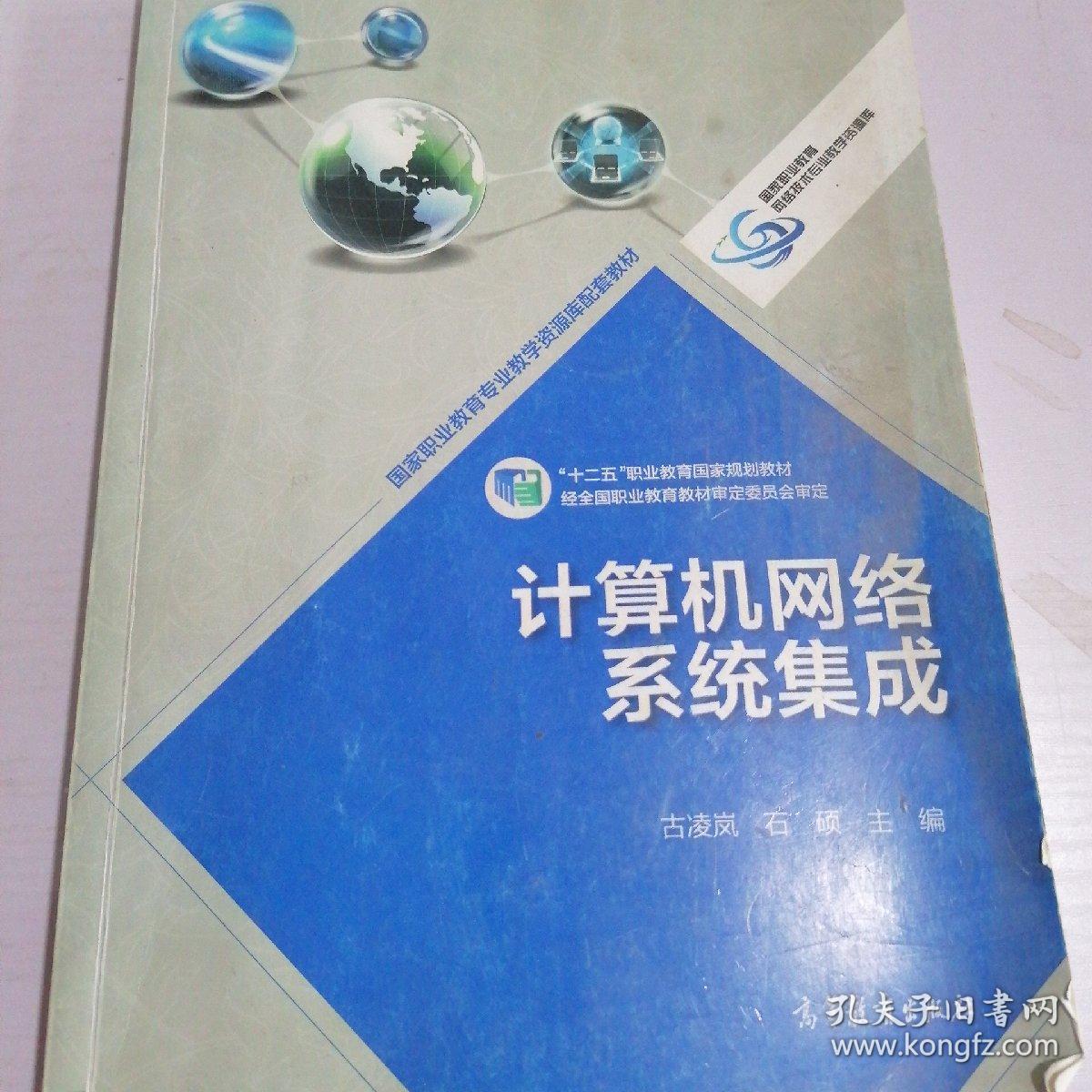 計(jì)算機(jī)網(wǎng)絡(luò)系統(tǒng)集成 構(gòu)建高效、可靠的數(shù)字化基石